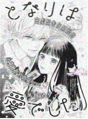 甜宠短剧 反派他偏要宠我 剧照